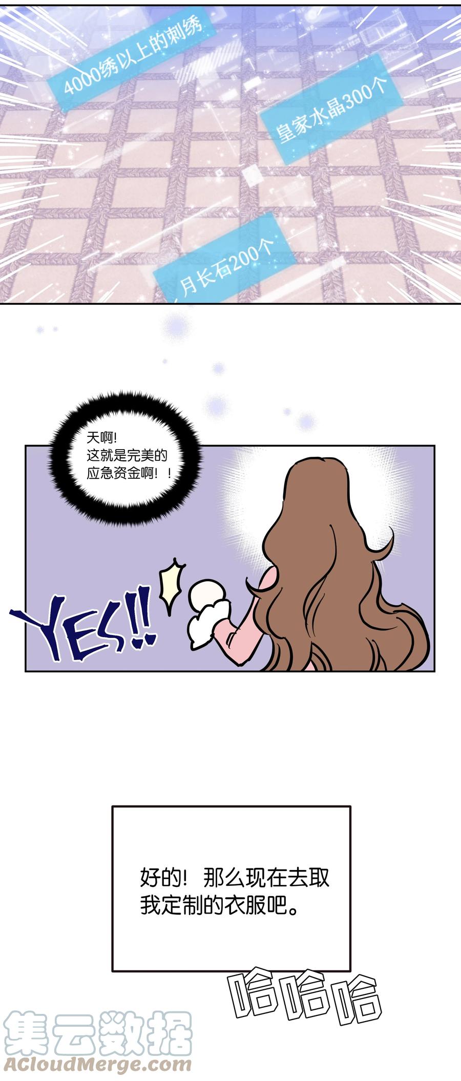 11 礼服(1/2)-第11话