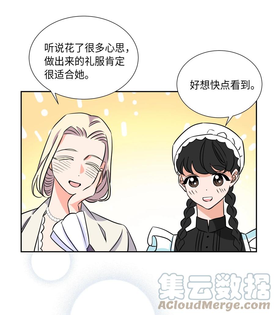 11 礼服(1/2)-第11话