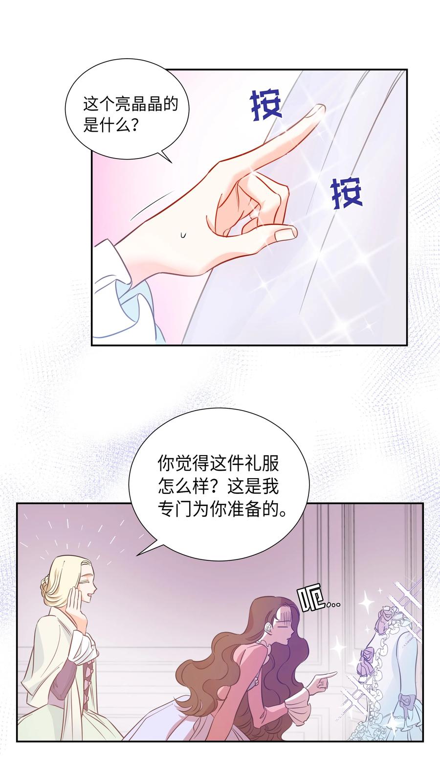 11 礼服(1/2)-第11话