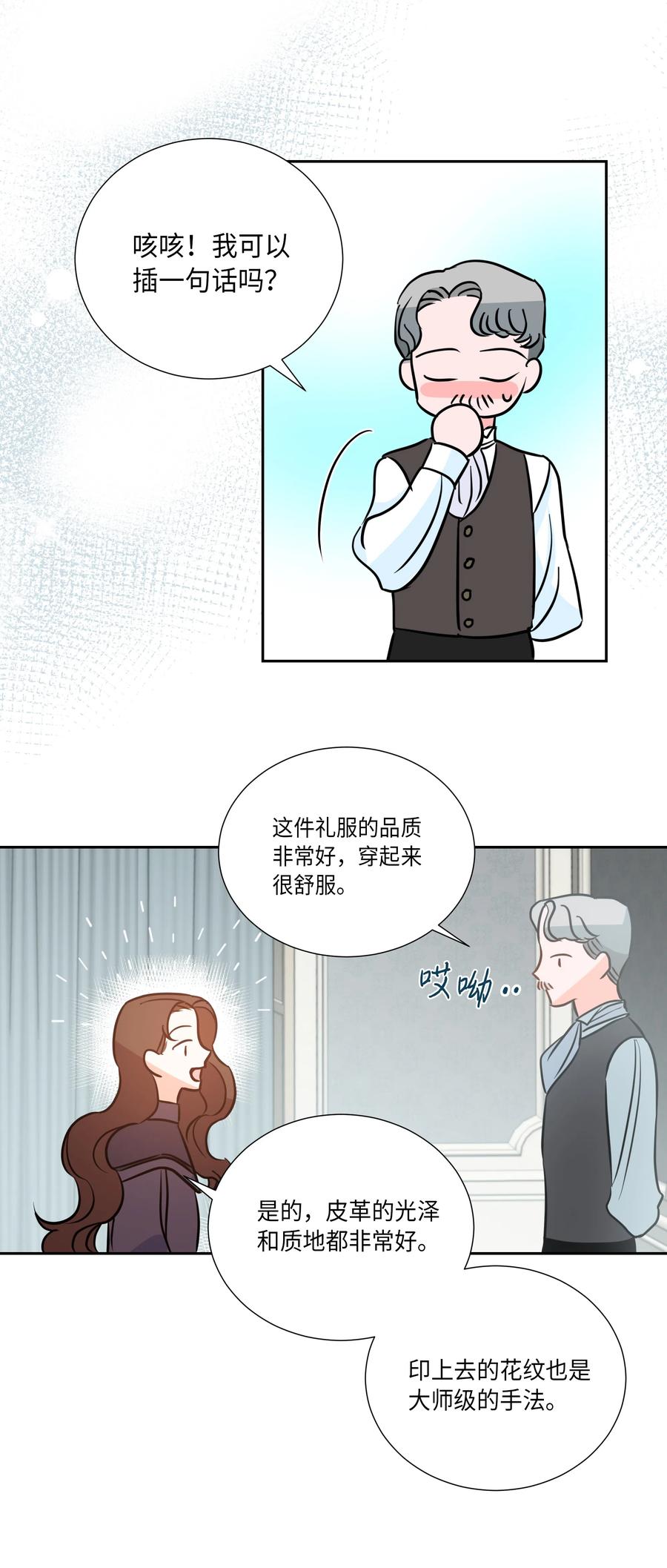 11 礼服(1/2)-第11话