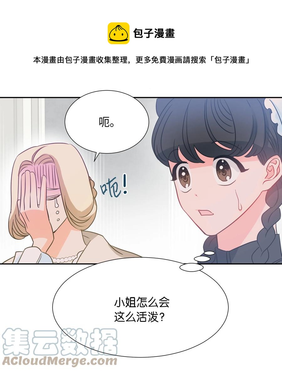 11 礼服(1/2)-第11话