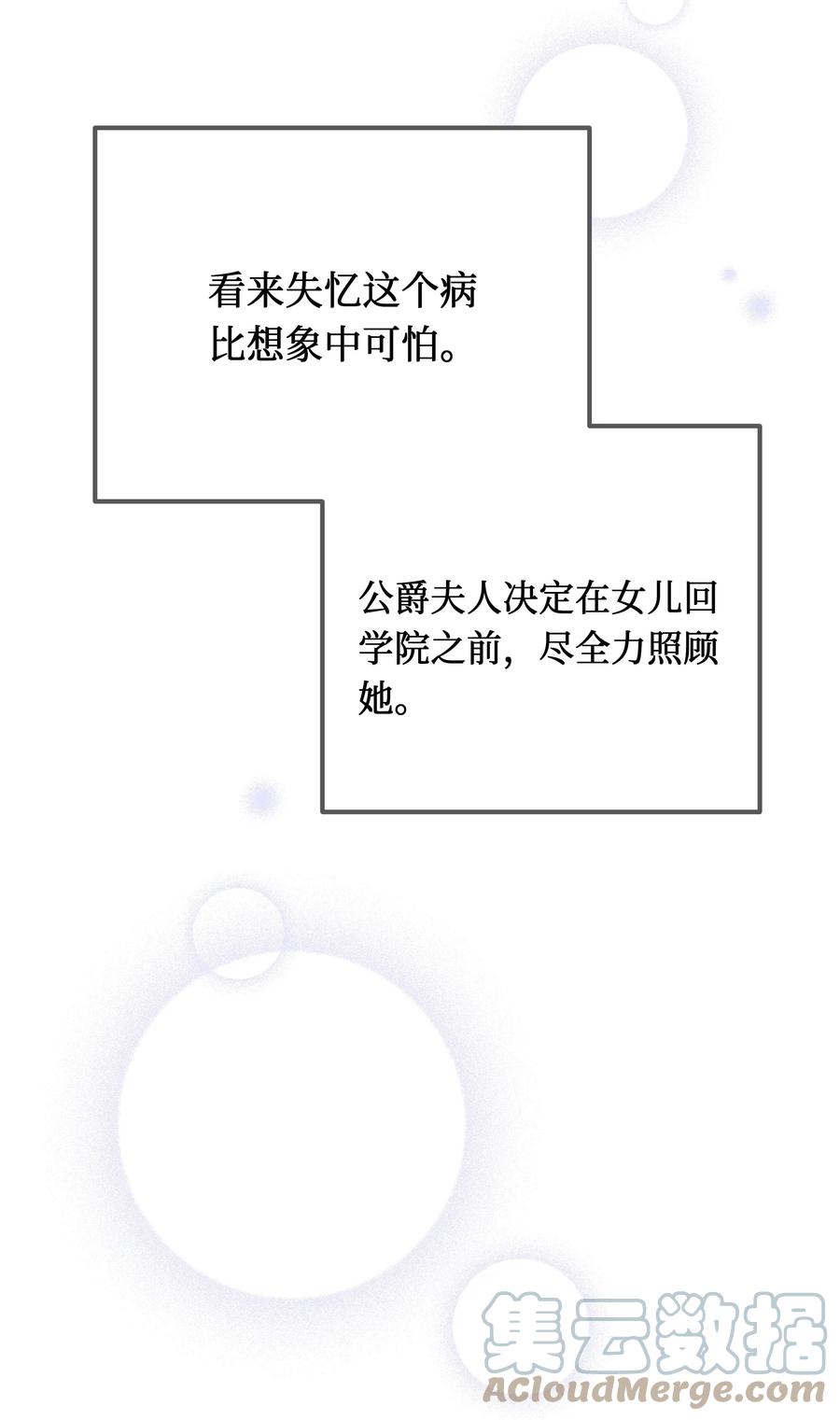 11 礼服(1/2)-第11话