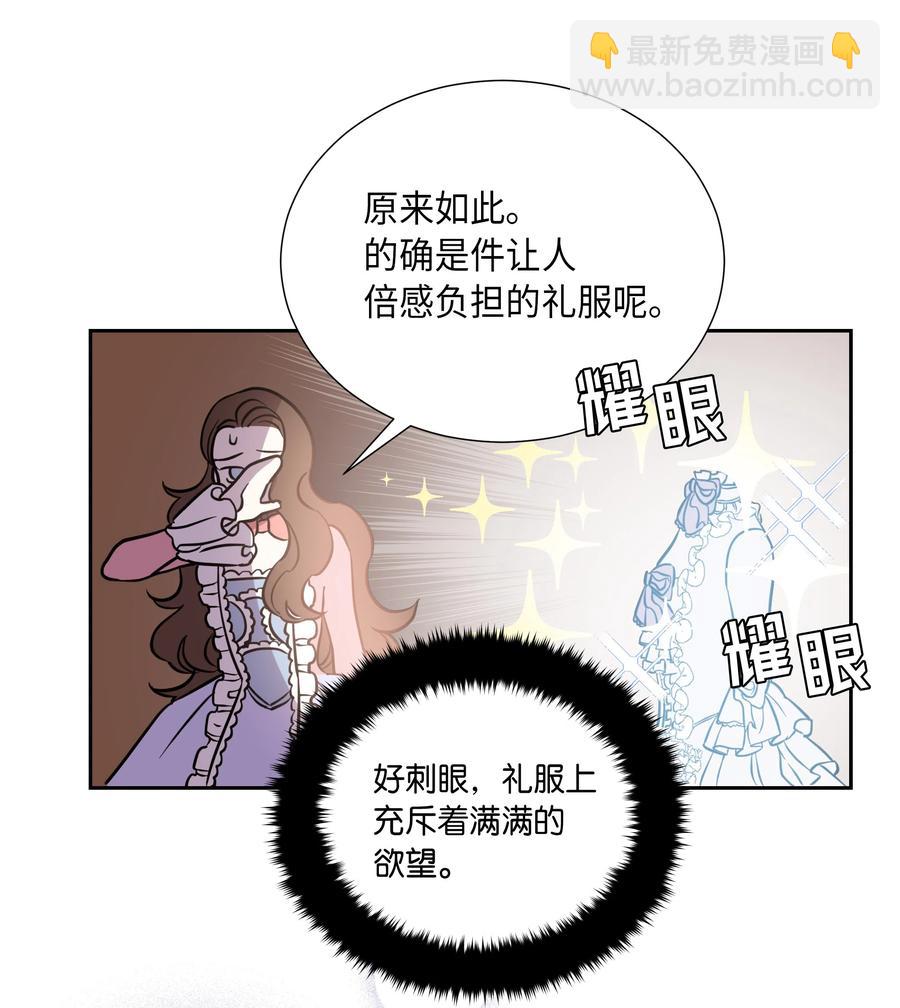 11 礼服(1/2)-第11话