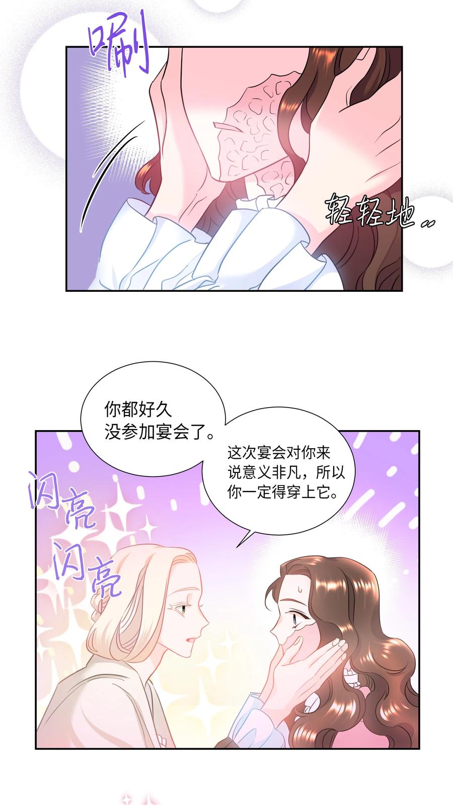 11 礼服(1/2)-第11话