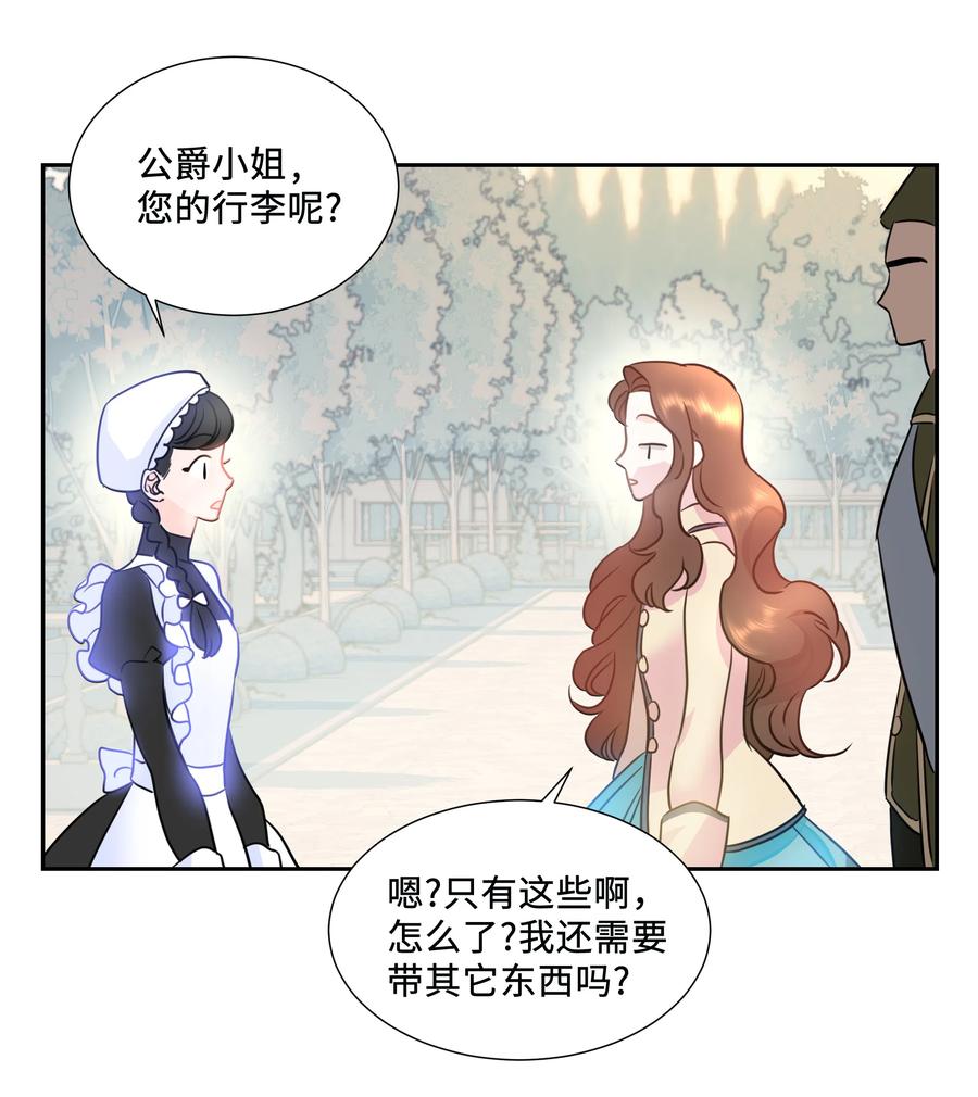 13 公爵之女回来了-第13话