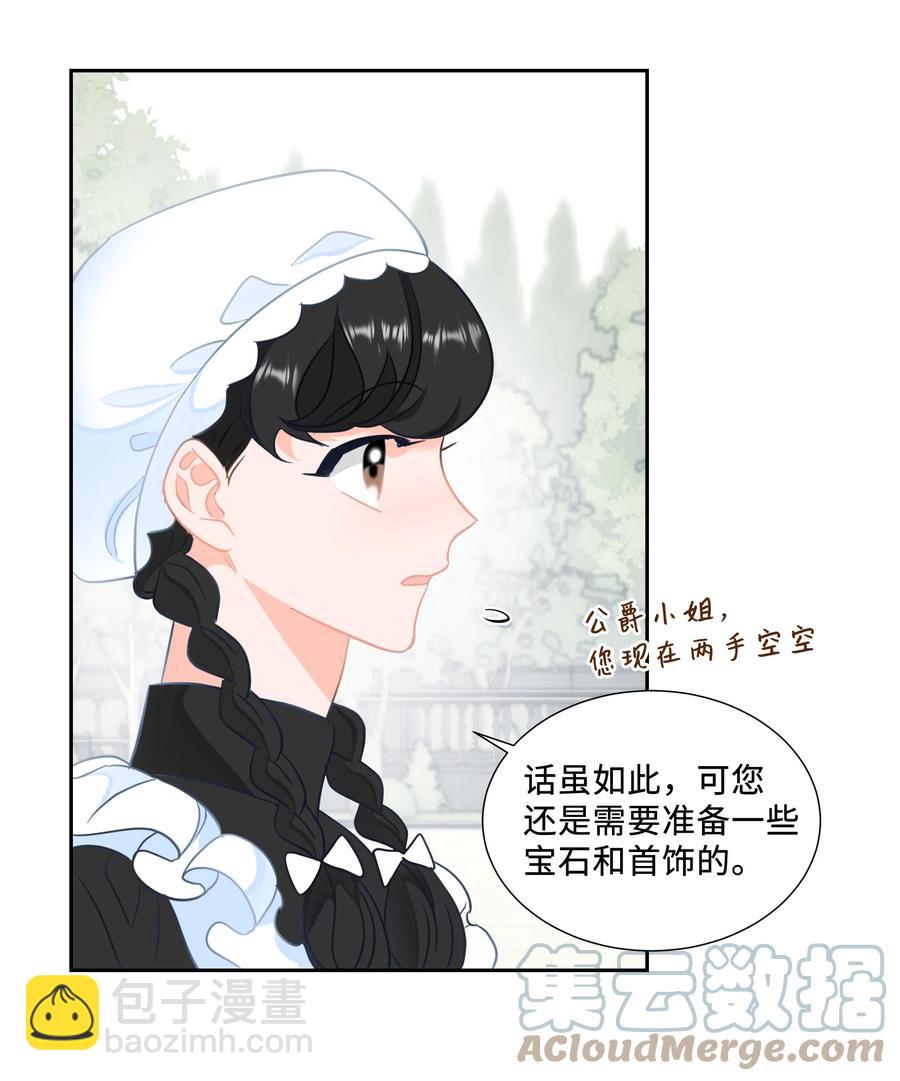 13 公爵之女回来了-第13话