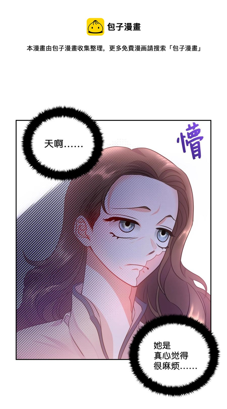 13 公爵之女回来了-第13话