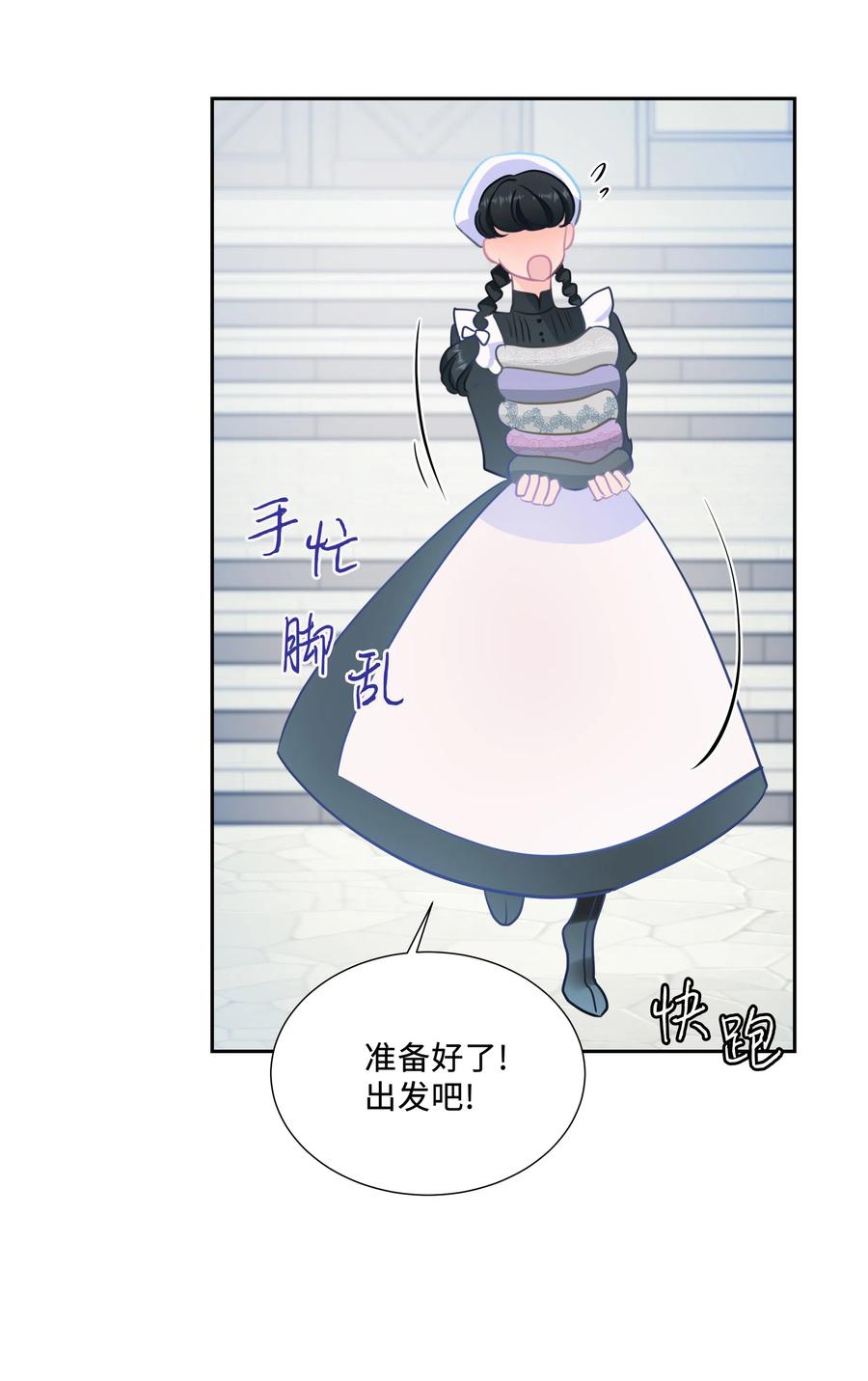 13 公爵之女回来了-第13话