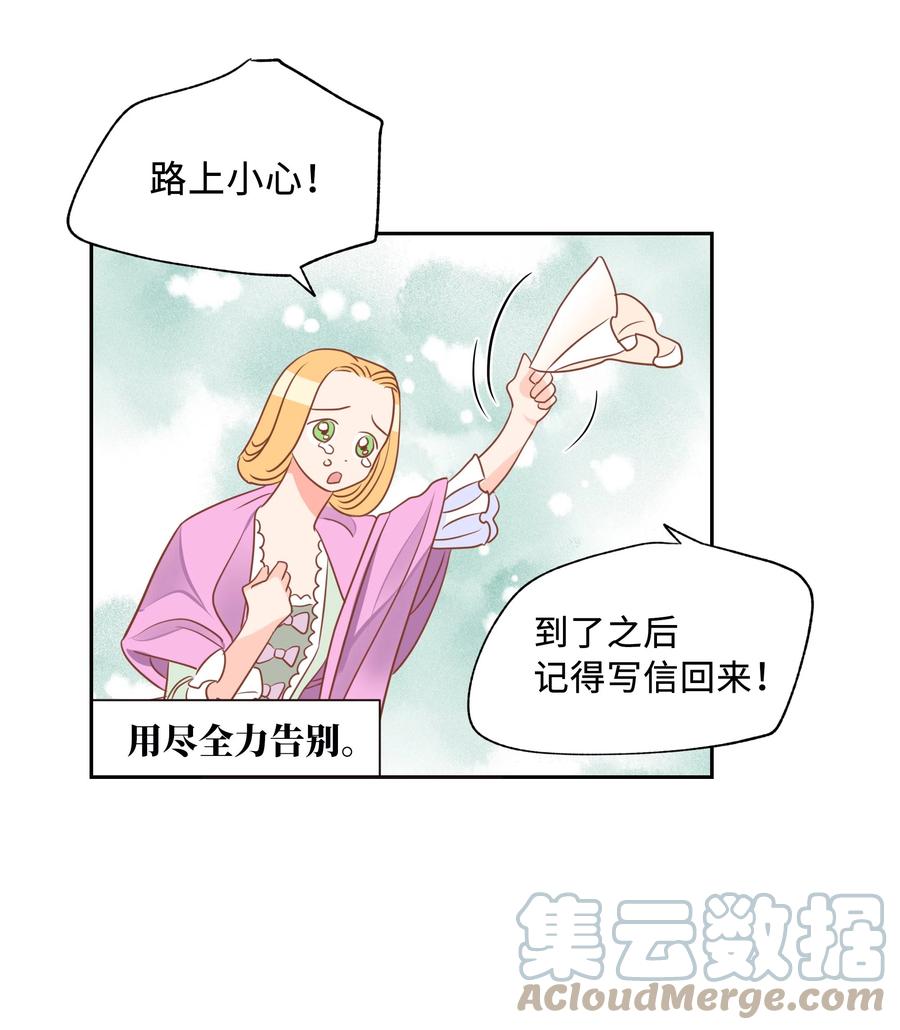 13 公爵之女回来了-第13话