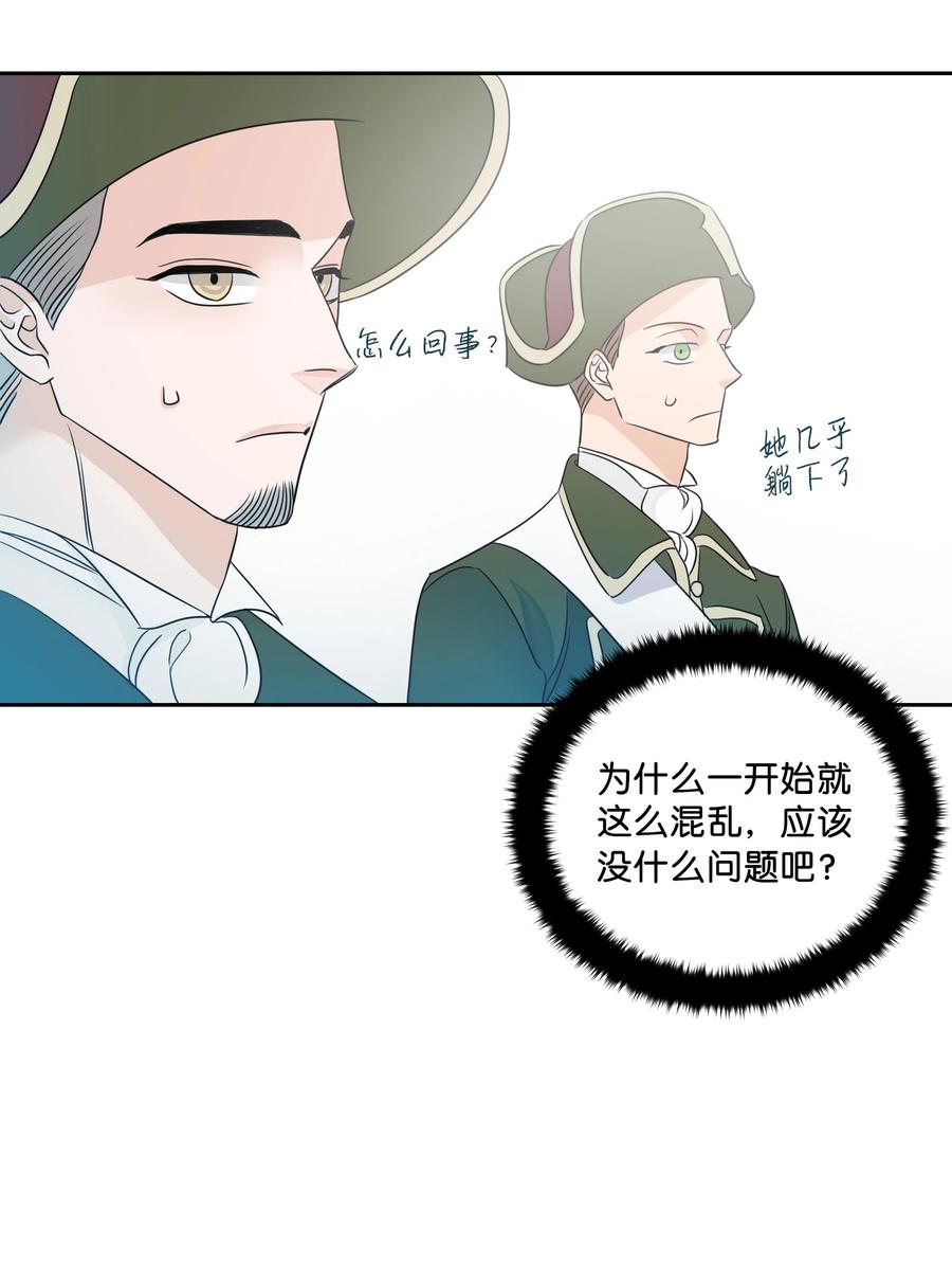 13 公爵之女回来了-第13话