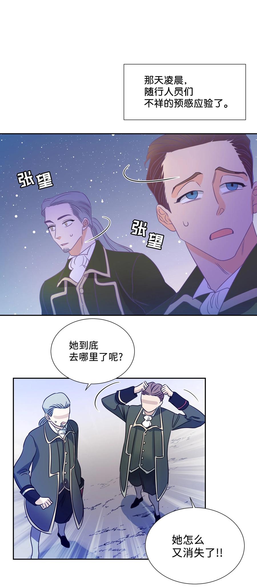 13 公爵之女回来了-第13话