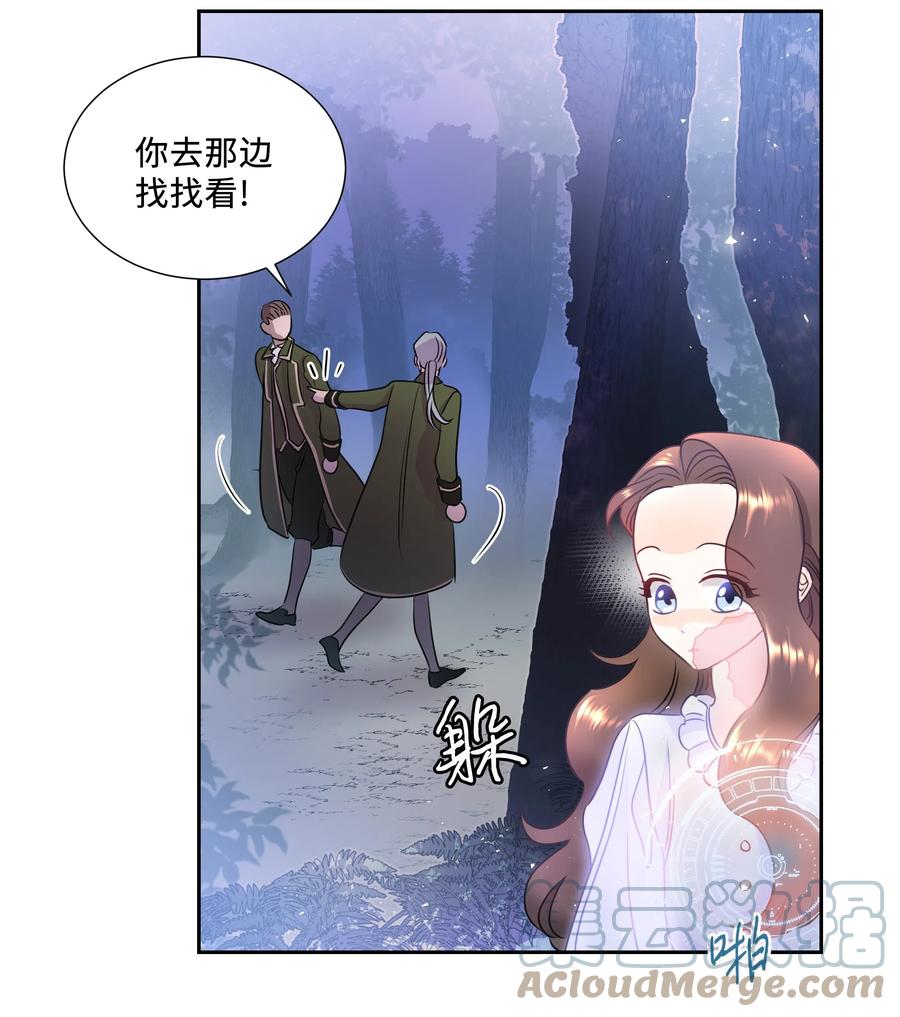 13 公爵之女回来了-第13话