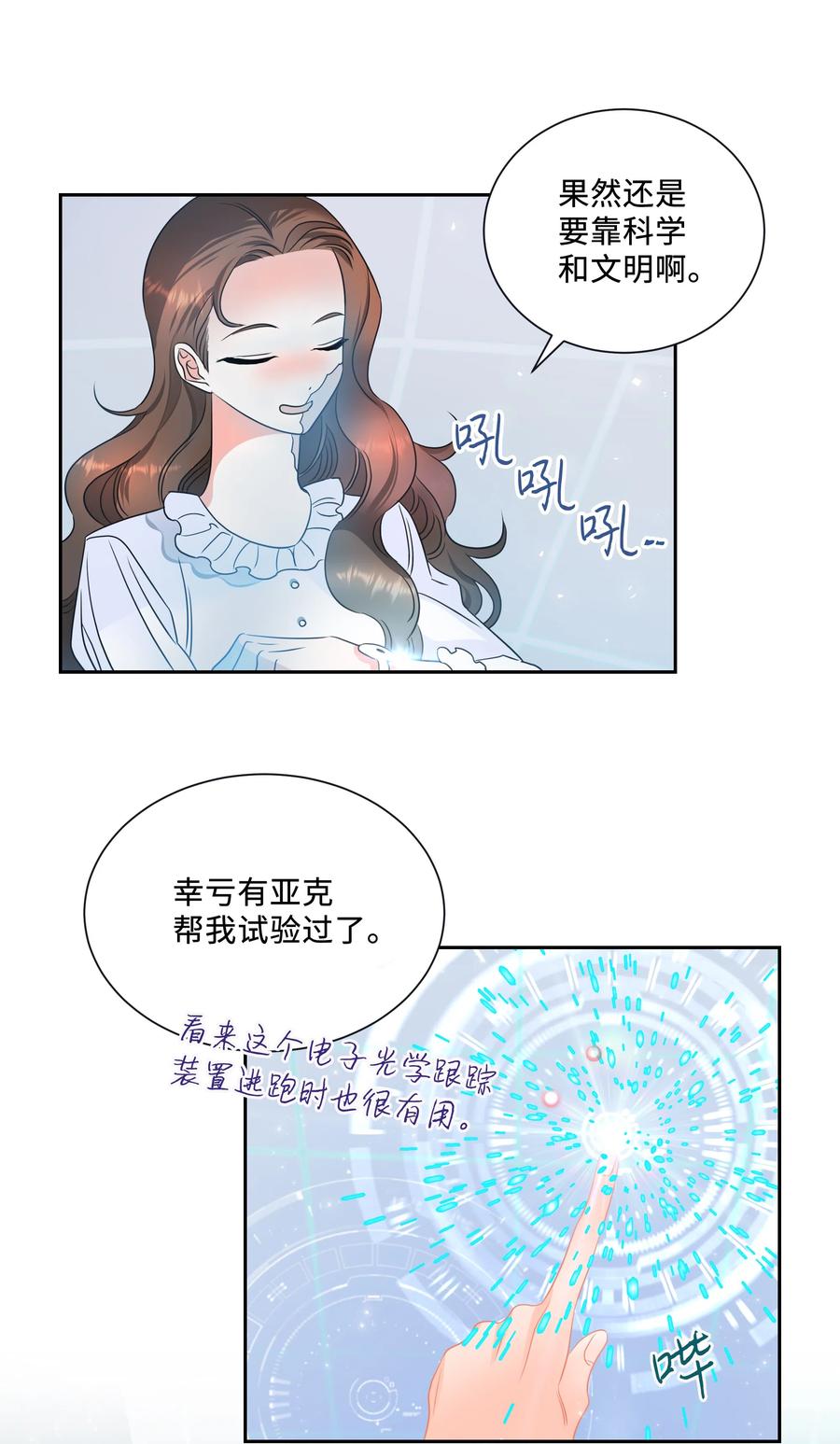 13 公爵之女回来了-第13话