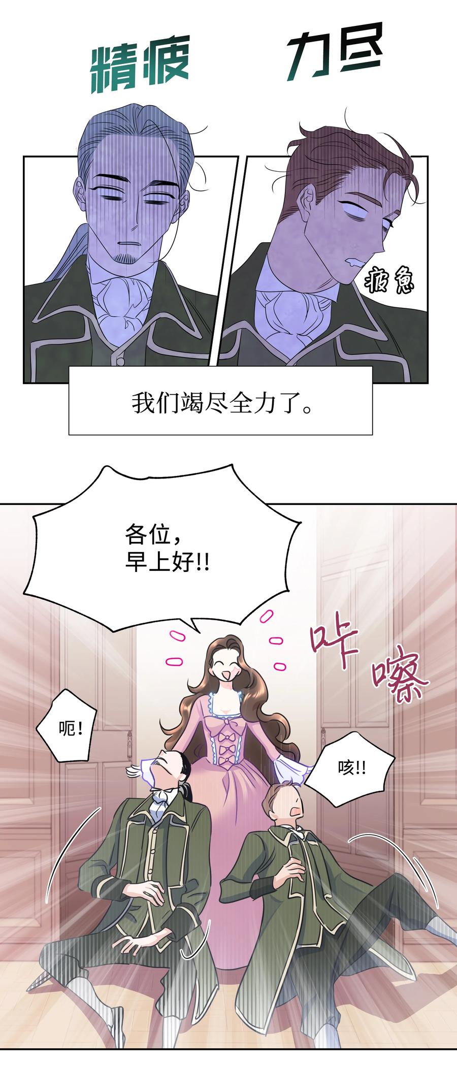 13 公爵之女回来了-第13话