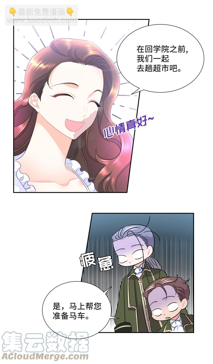 13 公爵之女回来了-第13话