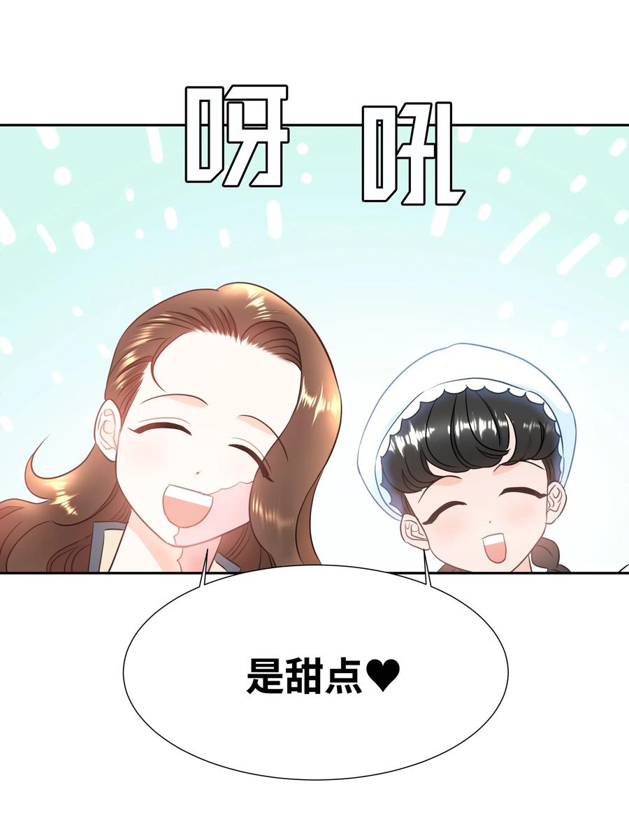 13 公爵之女回来了-第13话