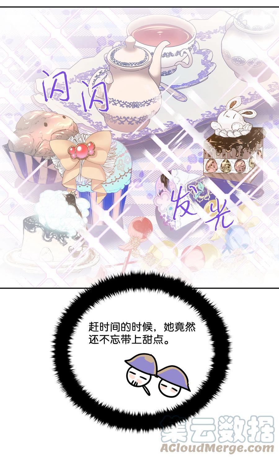 13 公爵之女回来了-第13话