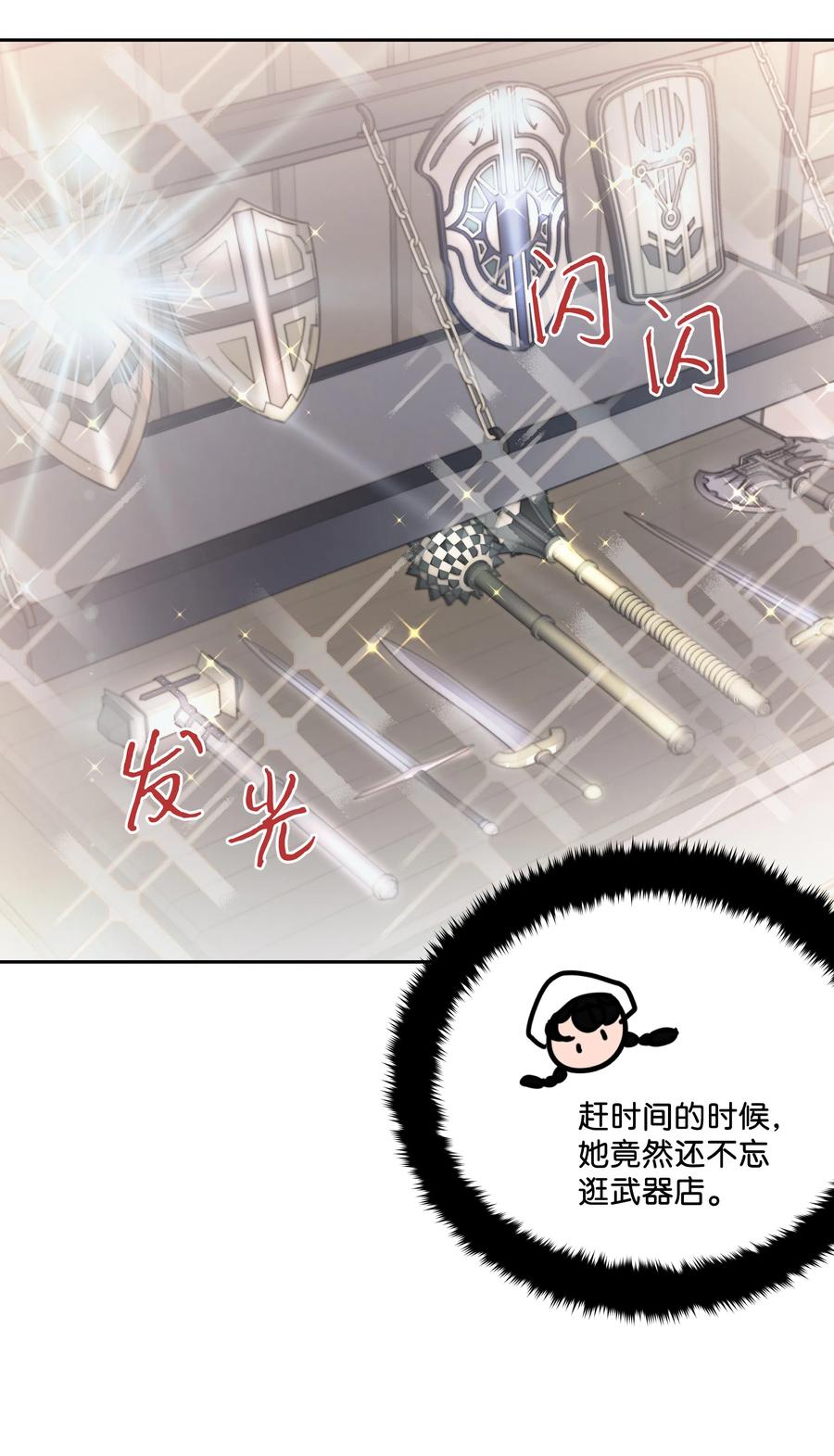 13 公爵之女回来了-第13话