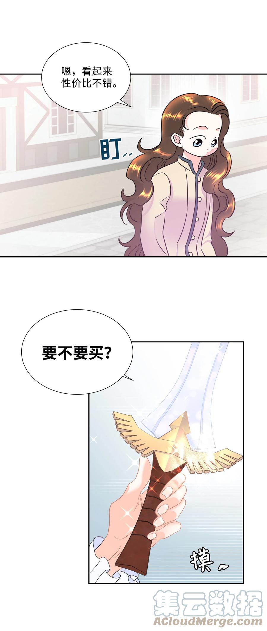 13 公爵之女回来了-第13话