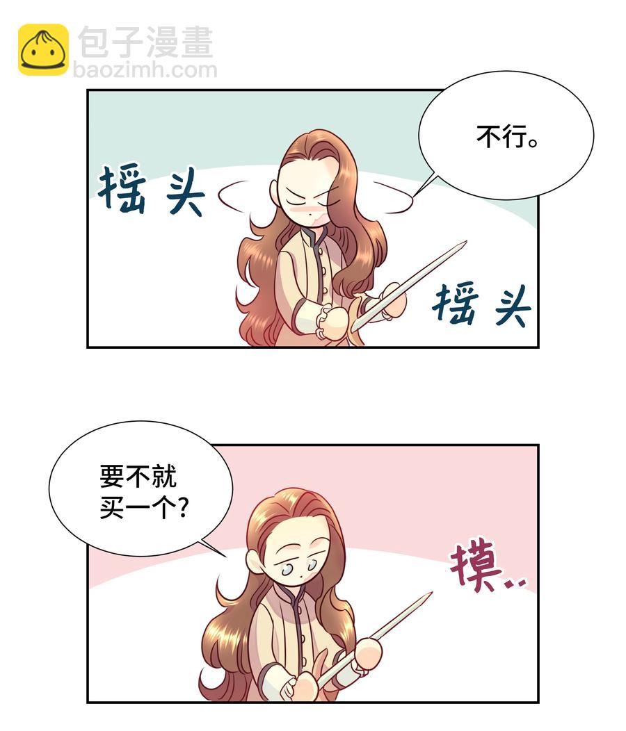 13 公爵之女回来了-第13话