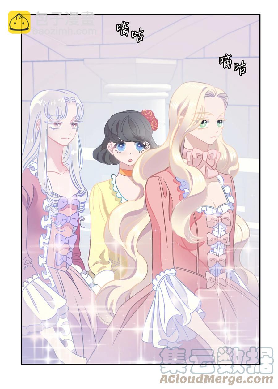 13 公爵之女回来了-第13话