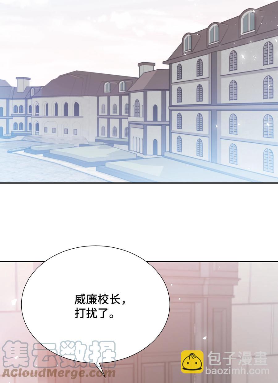 13 公爵之女回来了-第13话