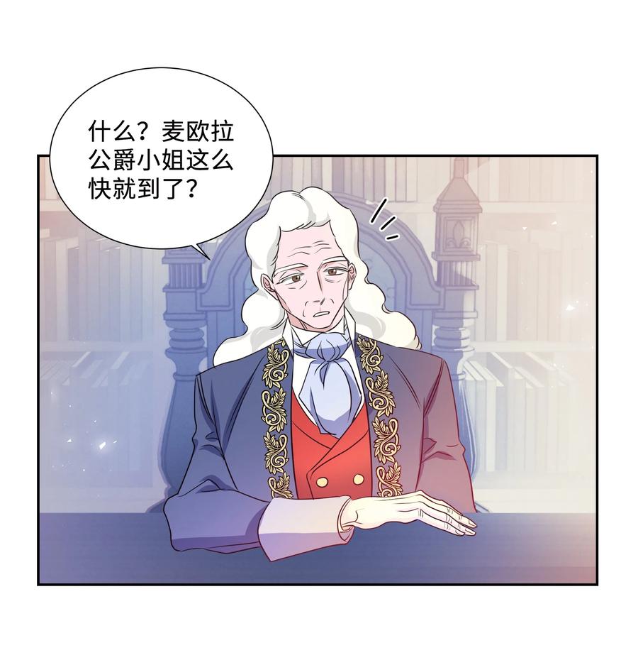 13 公爵之女回来了-第13话