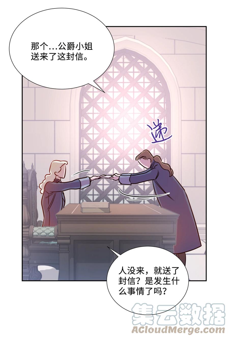 13 公爵之女回来了-第13话