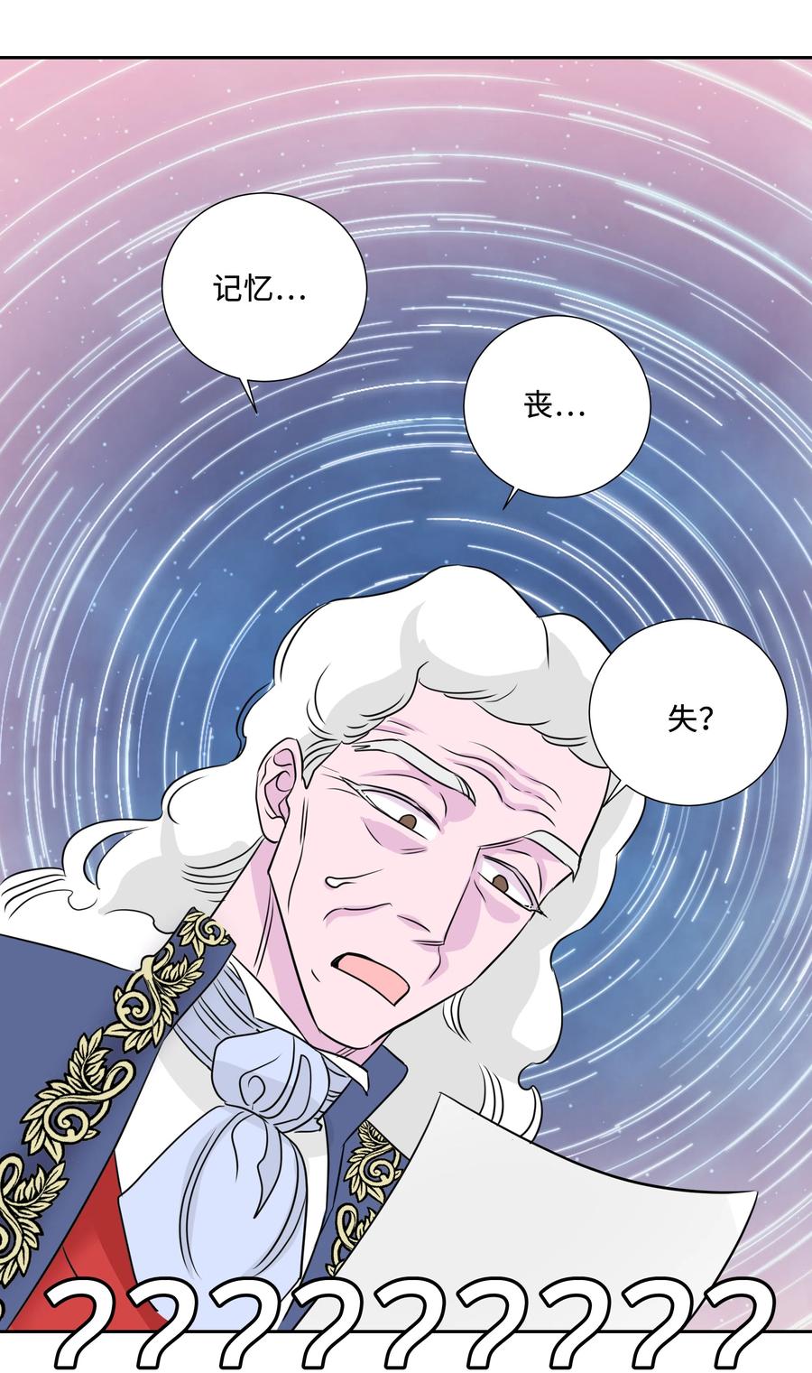 13 公爵之女回来了-第13话