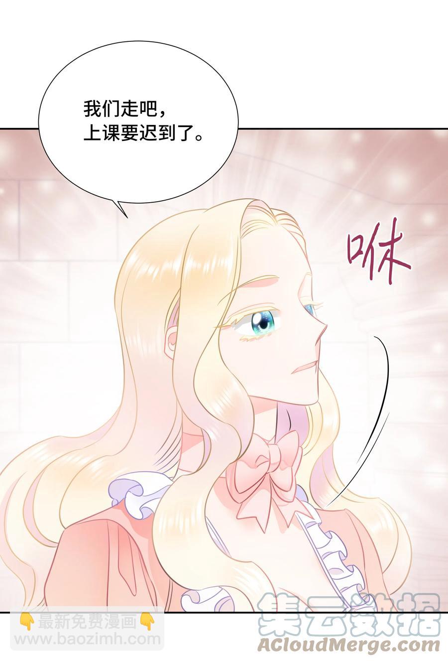 13 公爵之女回来了-第13话