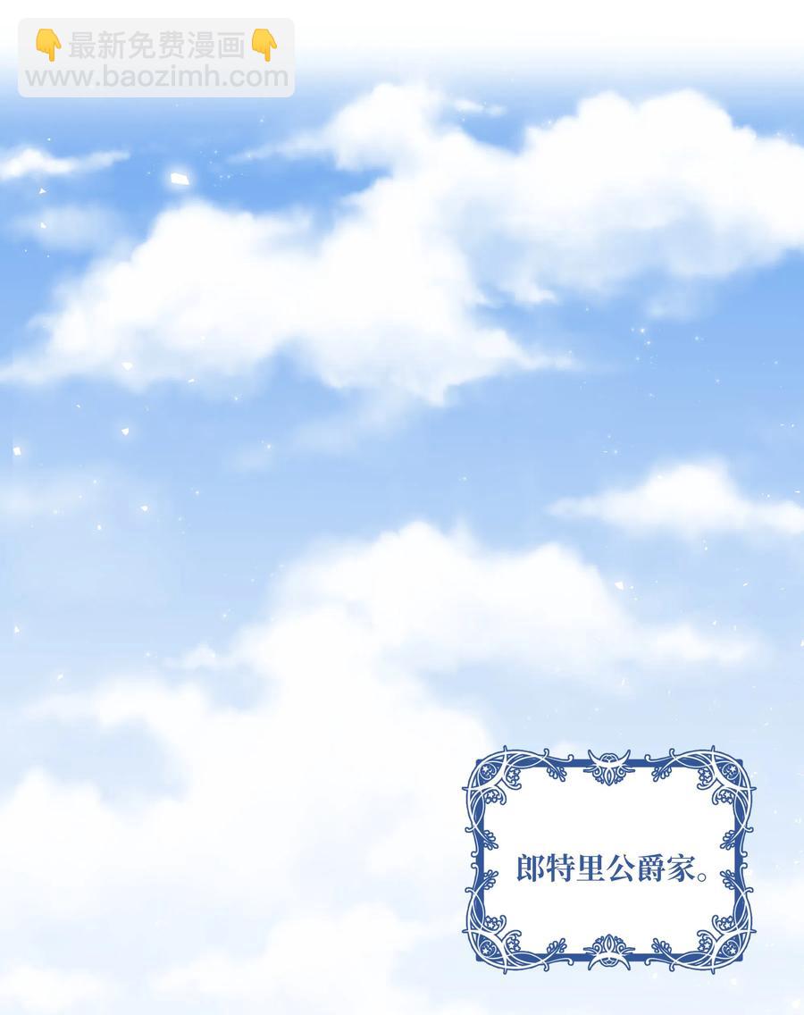 13 公爵之女回来了-第13话