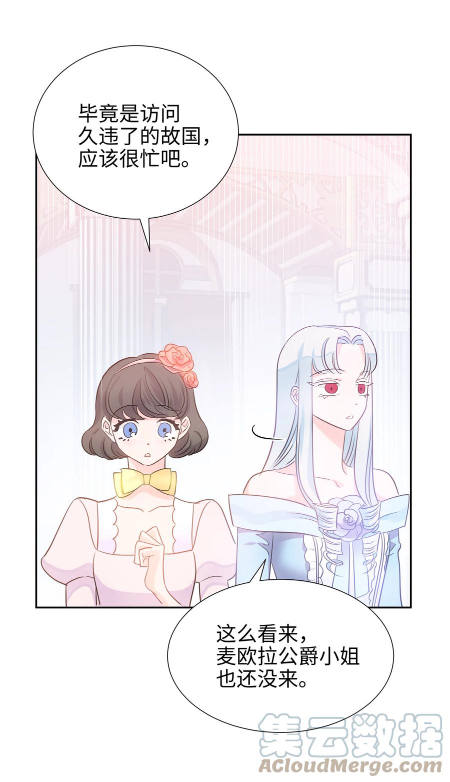 15 宴会(1/2)-第15话