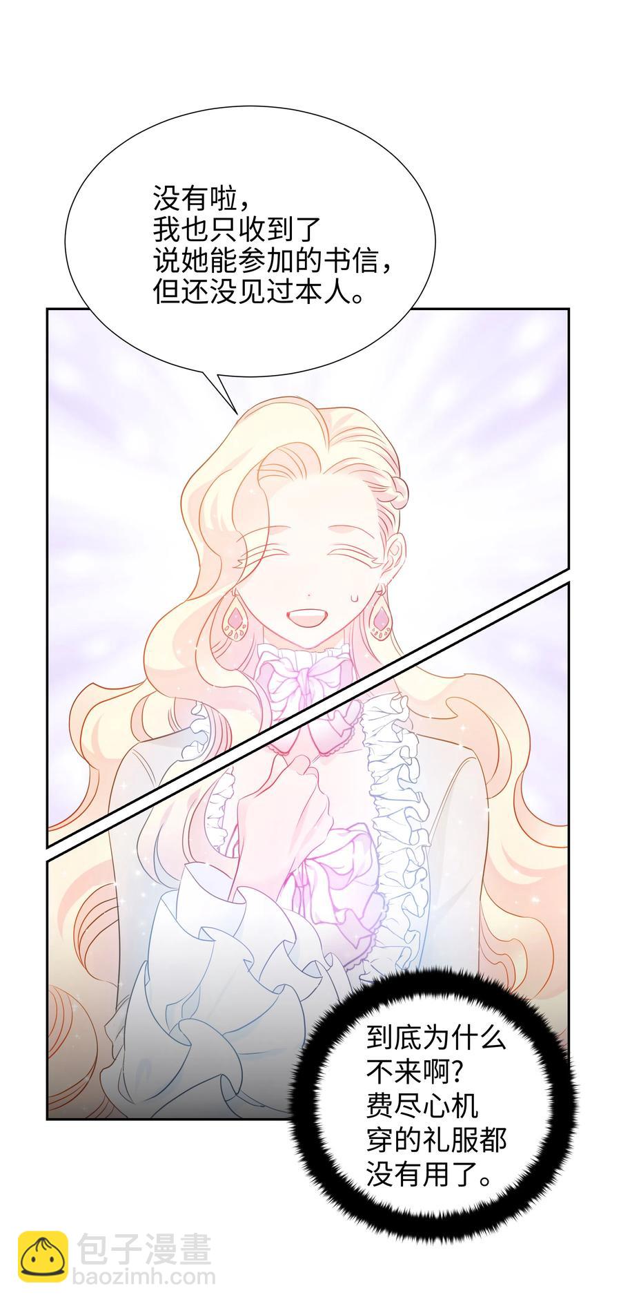 15 宴会(1/2)-第15话