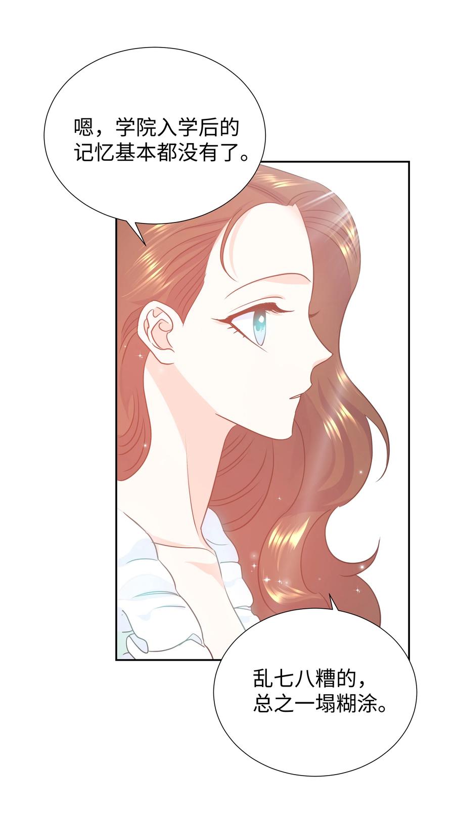 17 塑料姐妹花(1/2)-第17话