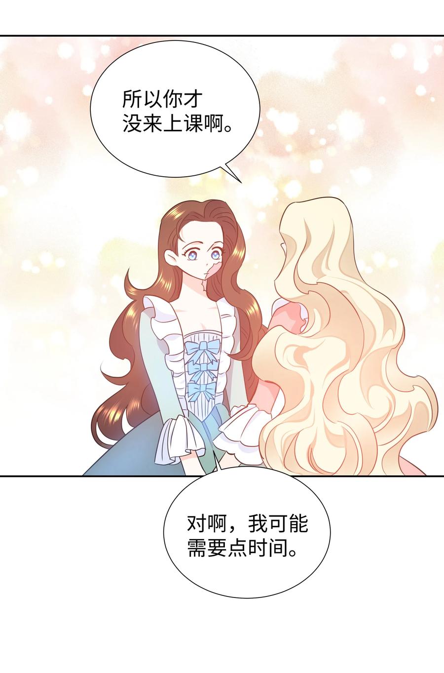 17 塑料姐妹花(1/2)-第17话