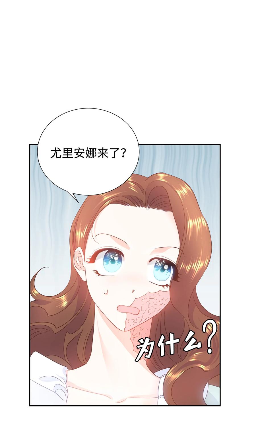 17 塑料姐妹花(1/2)-第17话