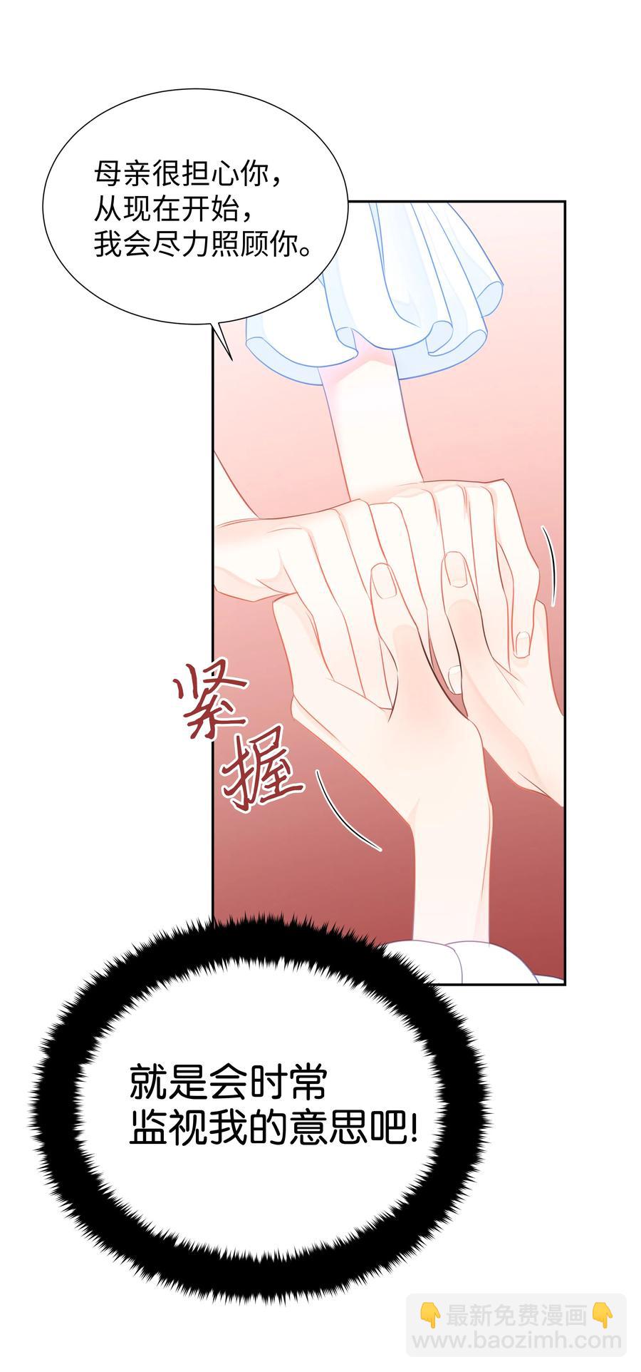 17 塑料姐妹花(1/2)-第17话