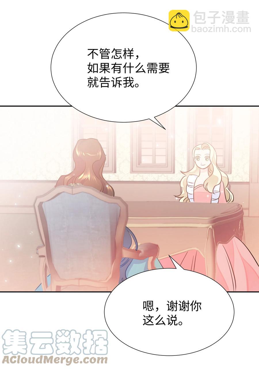 17 塑料姐妹花(1/2)-第17话