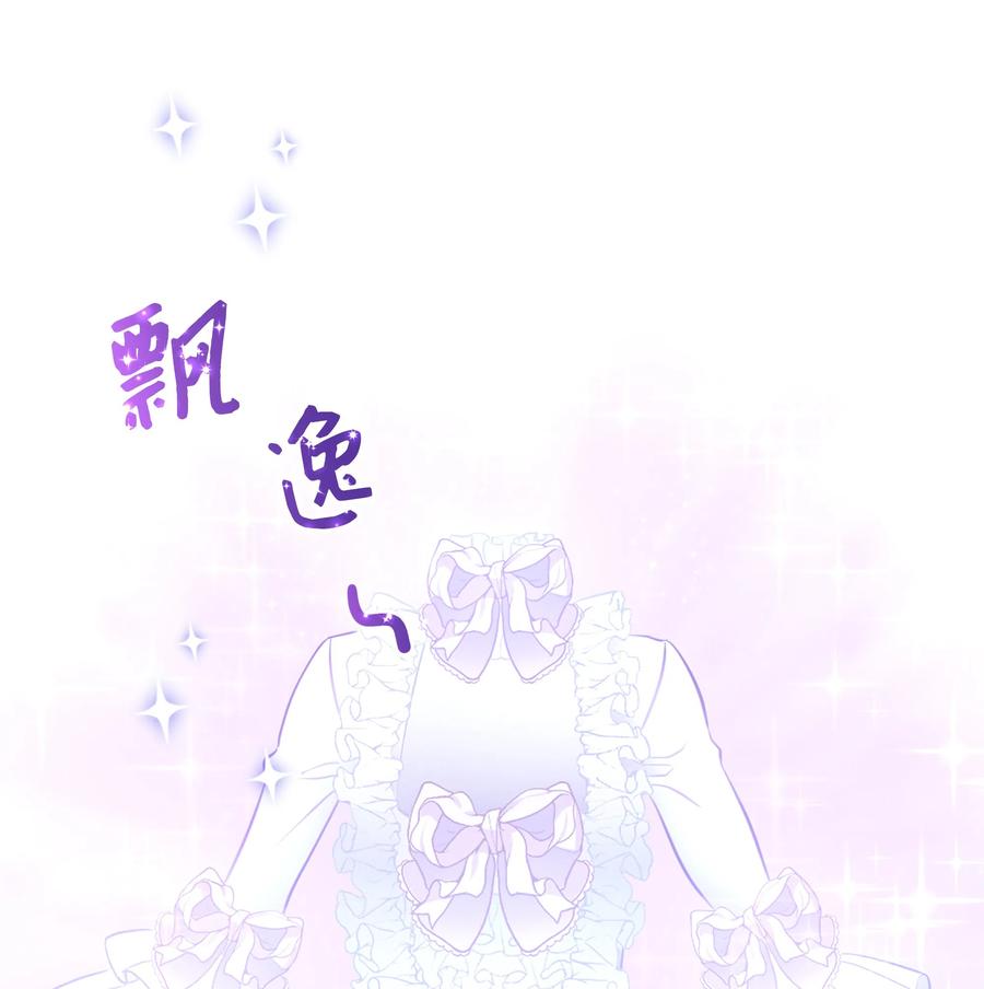 17 塑料姐妹花(1/2)-第17话