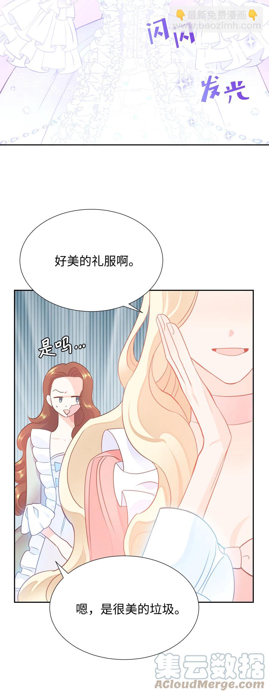 17 塑料姐妹花(1/2)-第17话