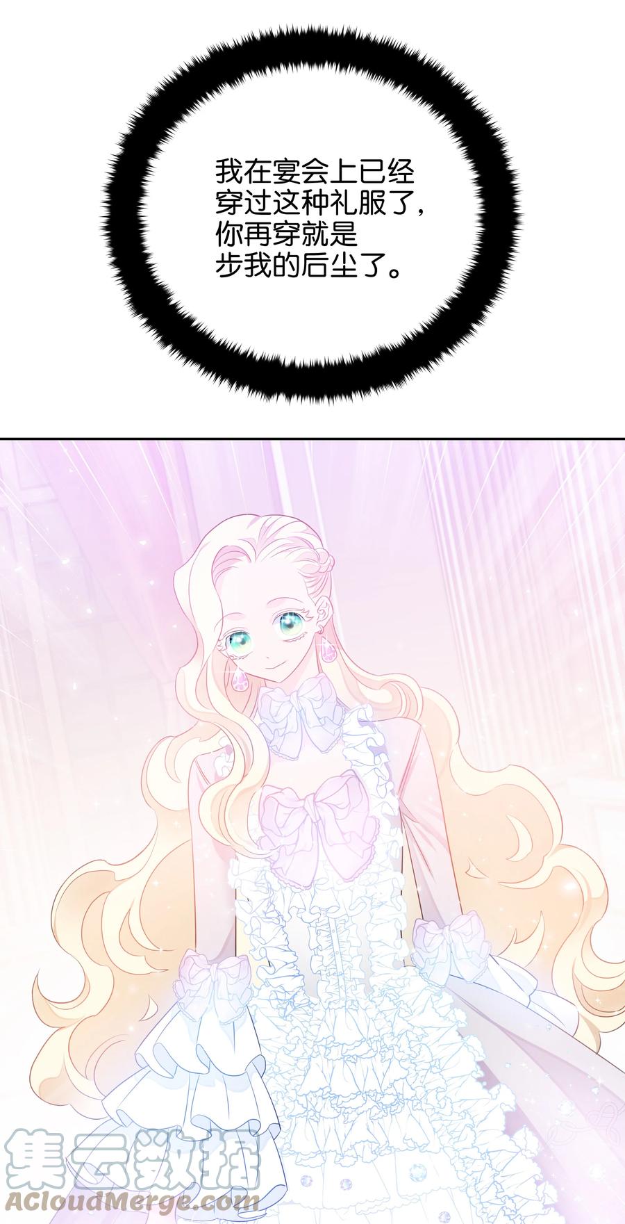 17 塑料姐妹花(1/2)-第17话