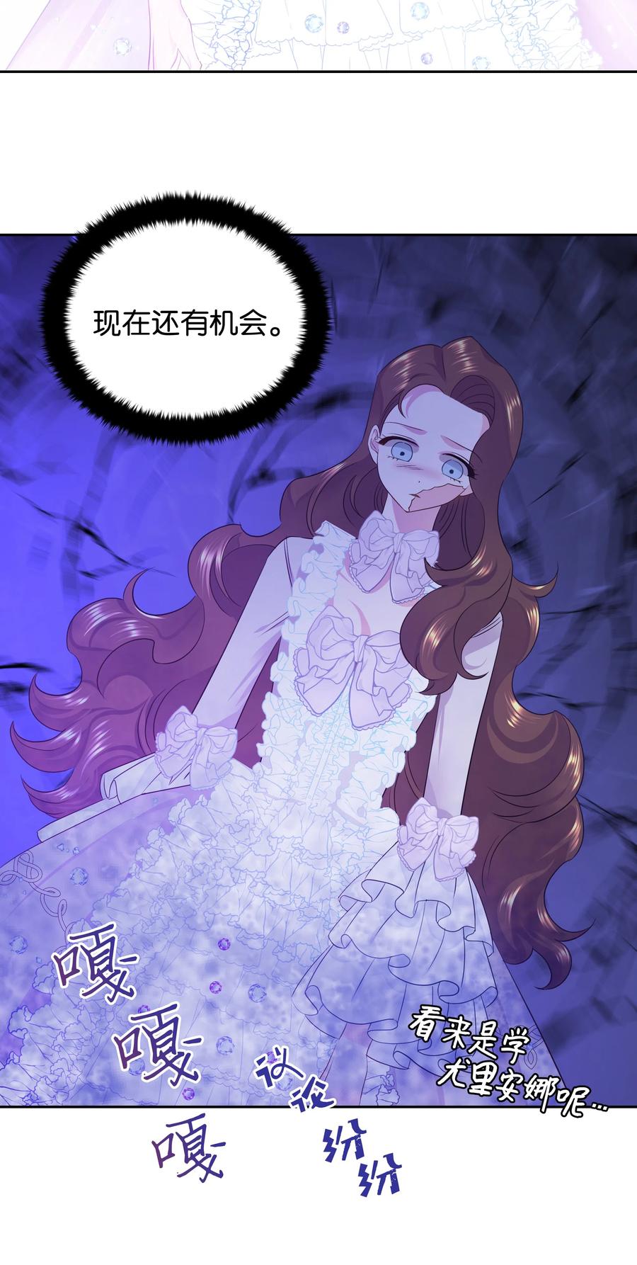 17 塑料姐妹花(1/2)-第17话