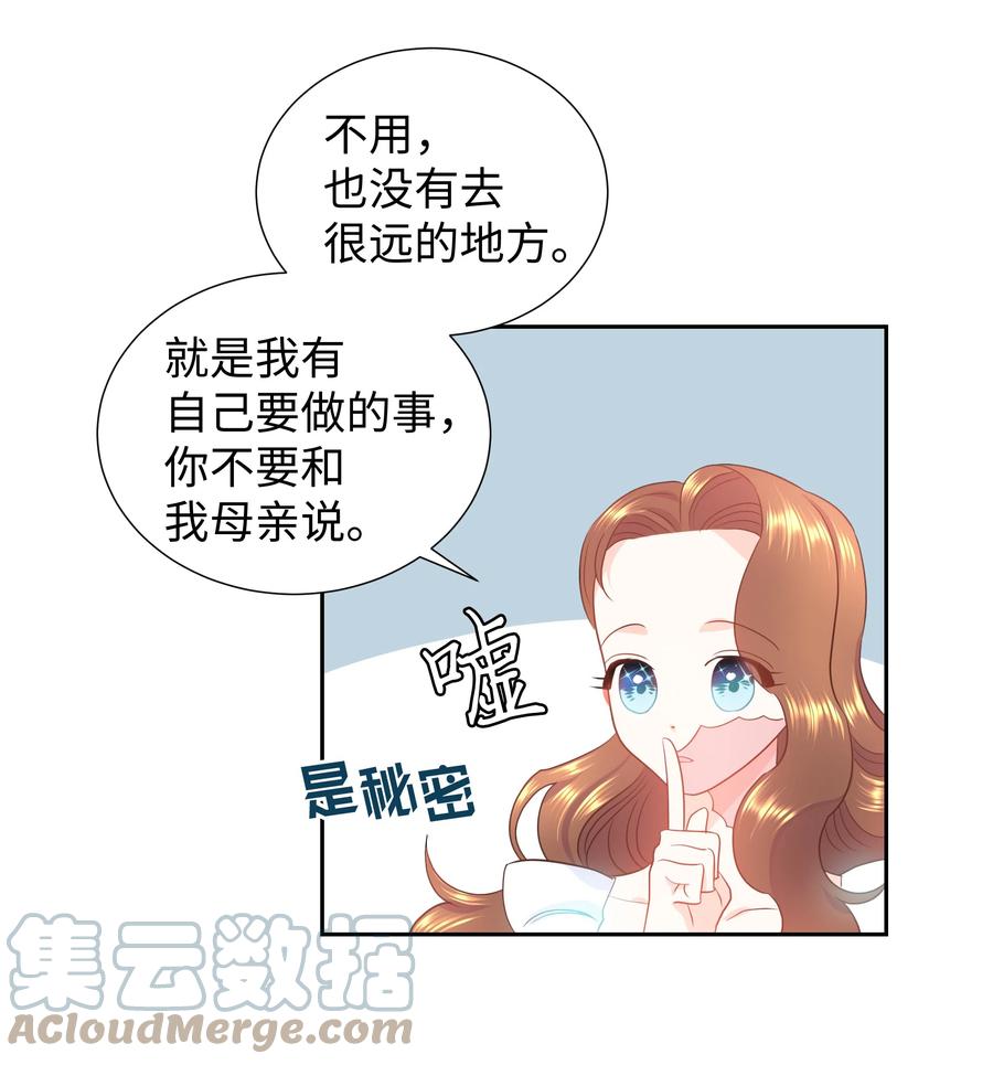 17 塑料姐妹花(1/2)-第17话