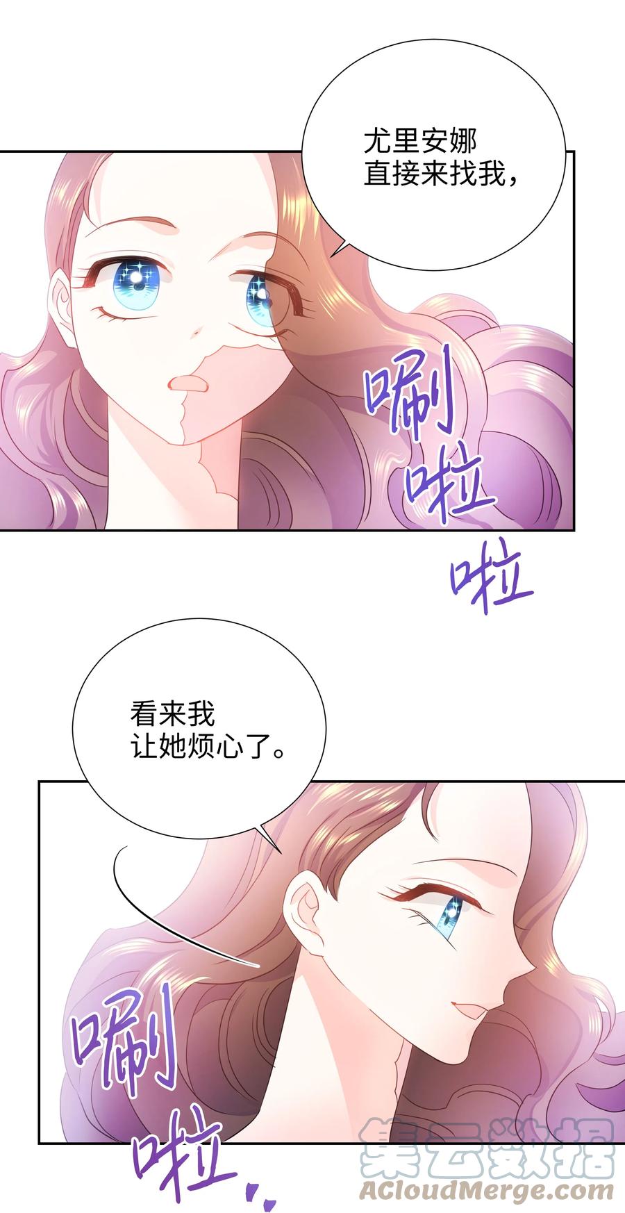 17 塑料姐妹花(1/2)-第17话