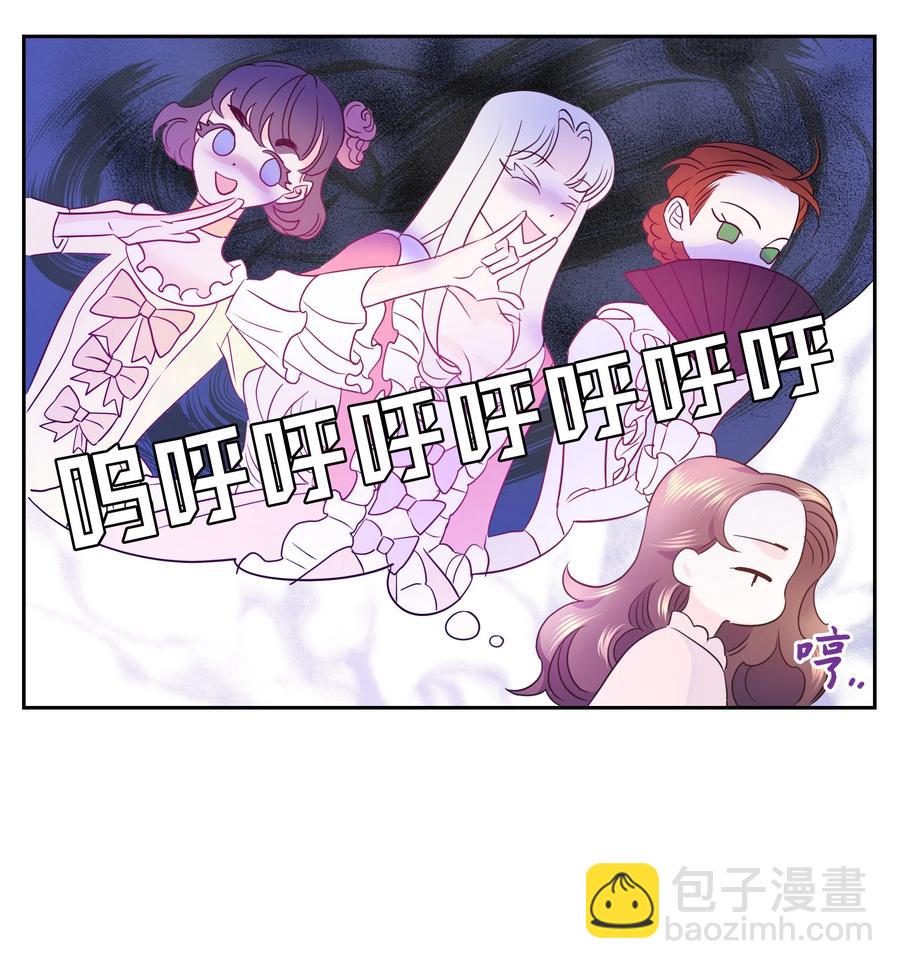 17 塑料姐妹花(1/2)-第17话