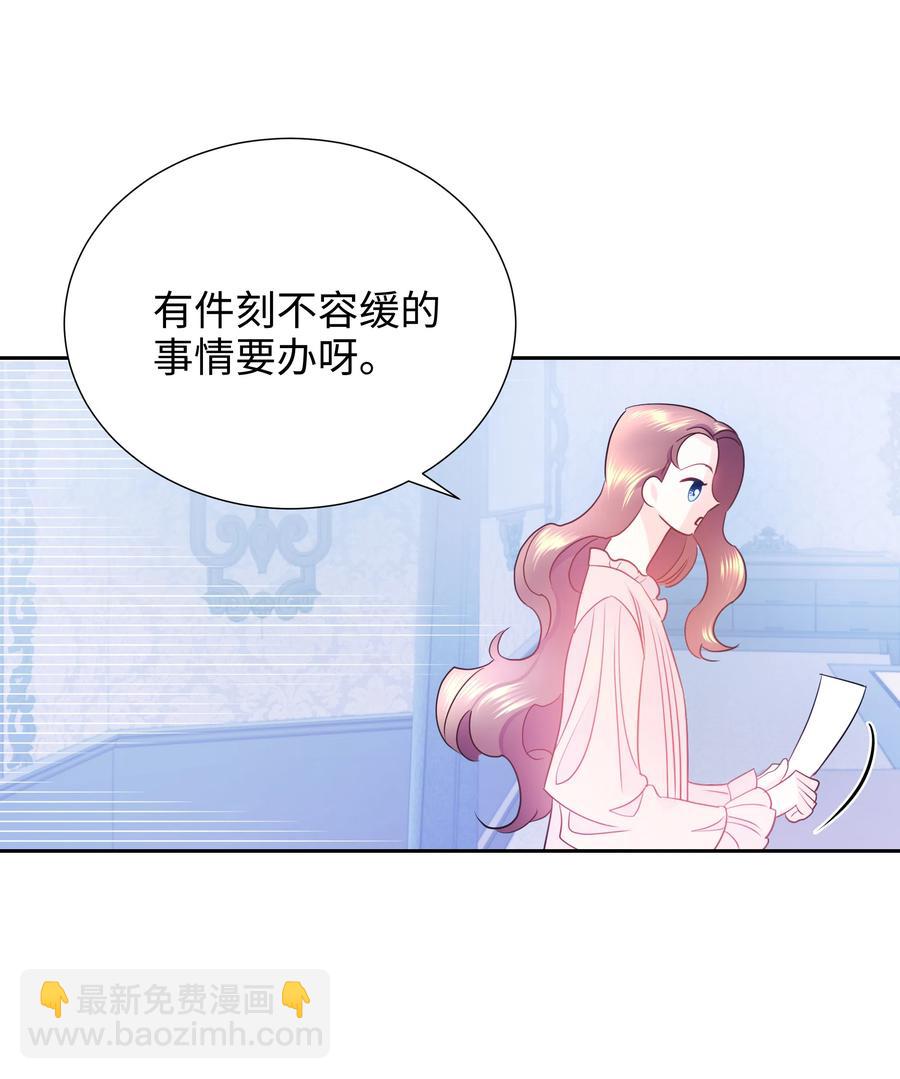 17 塑料姐妹花(1/2)-第17话