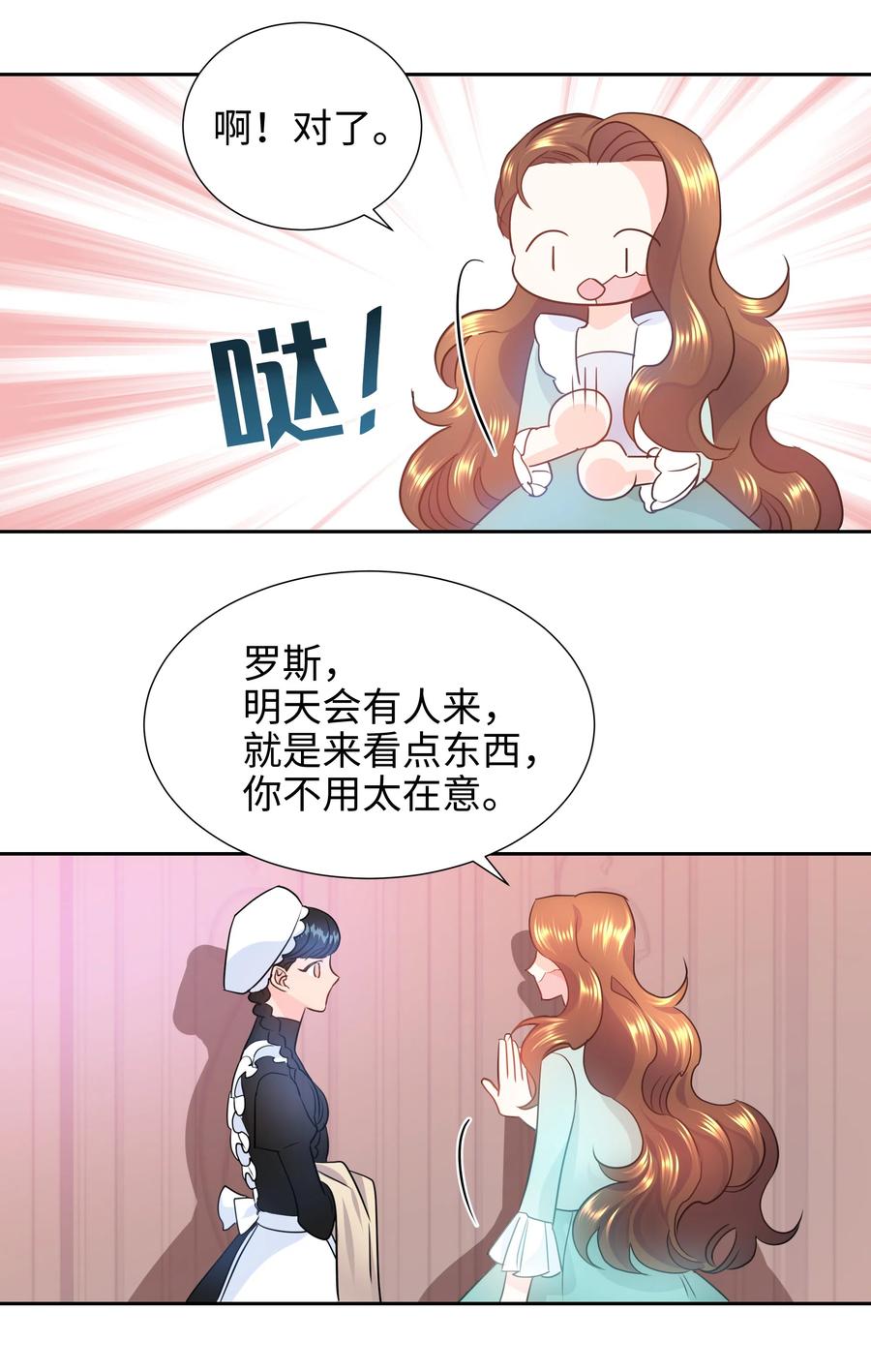 17 塑料姐妹花(1/2)-第17话