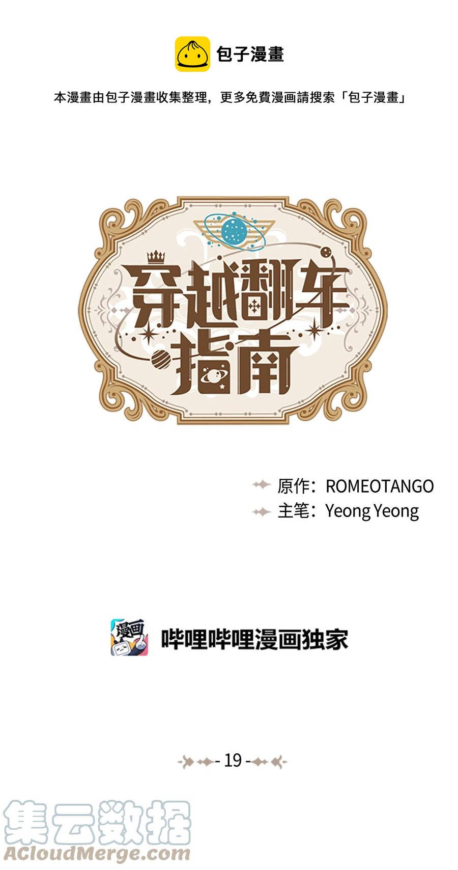 19 决战之日(1/2)-第19话