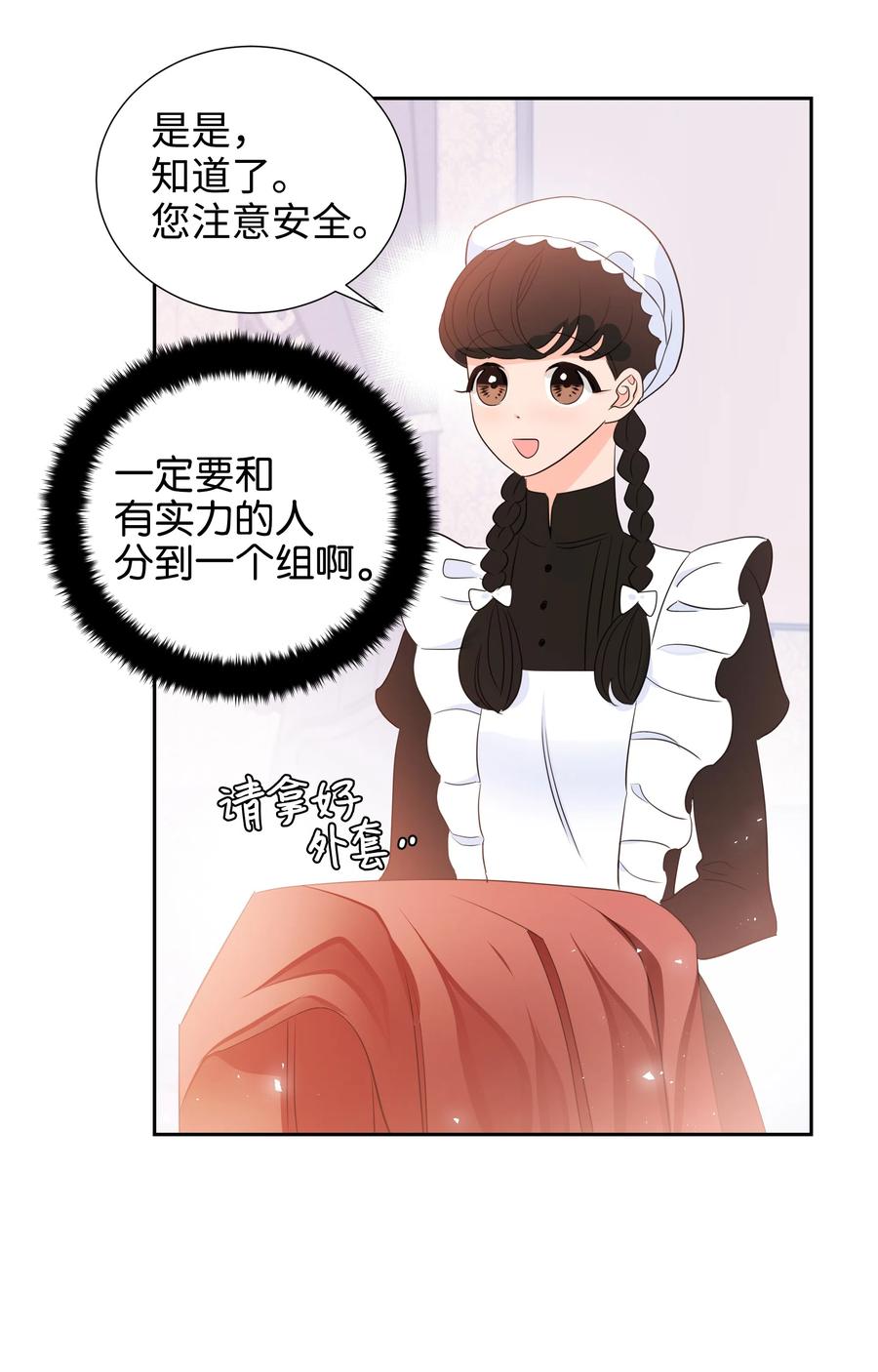 19 决战之日(1/2)-第19话