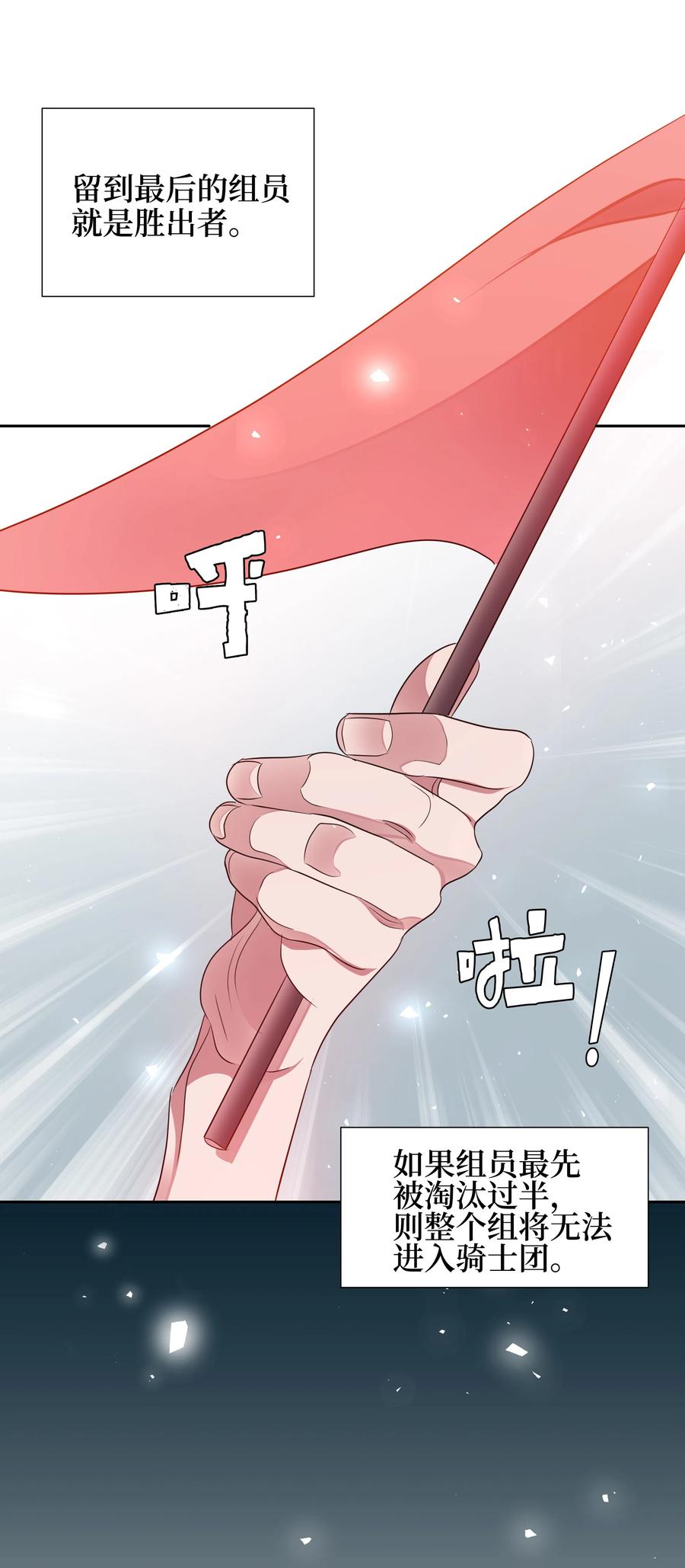 19 决战之日(1/2)-第19话